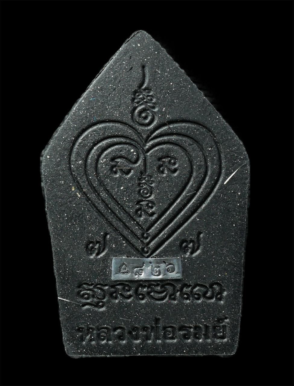 18Feb25 (56)lp.jpg - พระขุนแผนอุ้มไก่ ปี2564 หลวงพ่อรมย์ วิริยะธัมโม(พระครูสังฆรักษ์รมย์) วัดเทพนรสิงห์ บ.โคกตาสิงห์ อ.เมือง จ.บุรีรัมย์ ศิษย์เอกหลวงปู่พวง​ ธมฺมสาโร เนื้อ [..] | https://kamulet.in.th